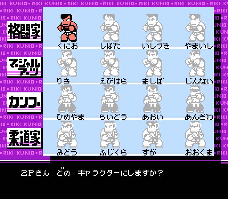 キャラクタ選択画面