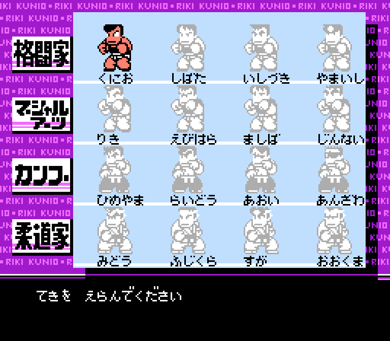 敵キャラクタ選択画面