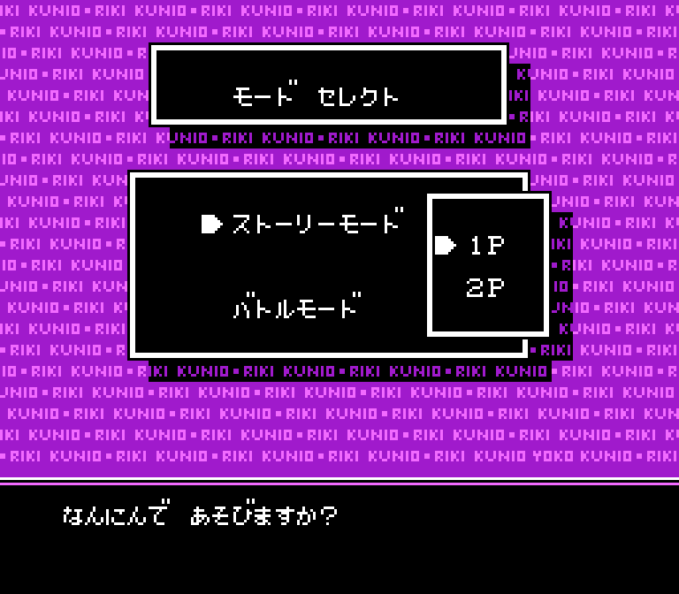 モードセレクト画面
